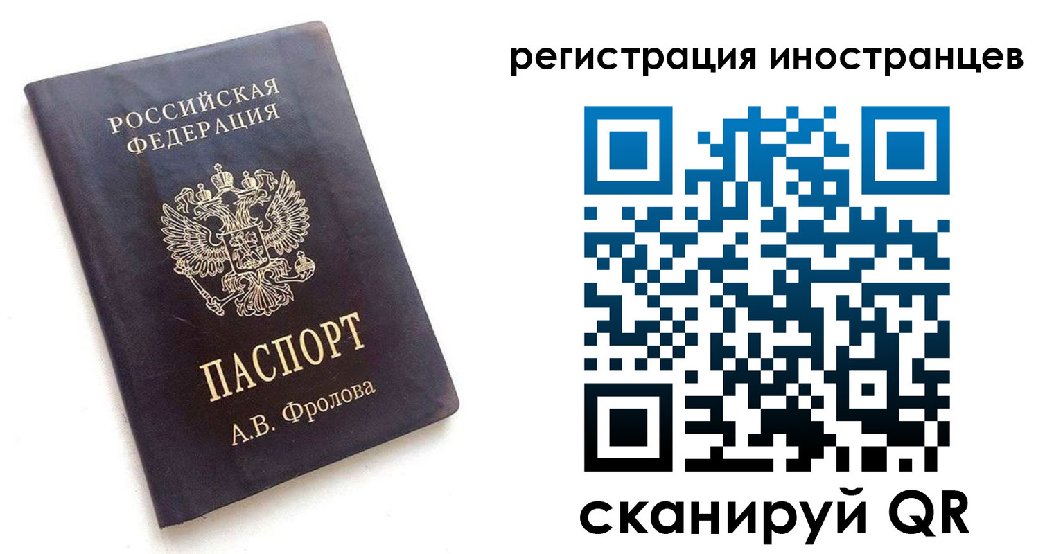 где прописаться в Поворино