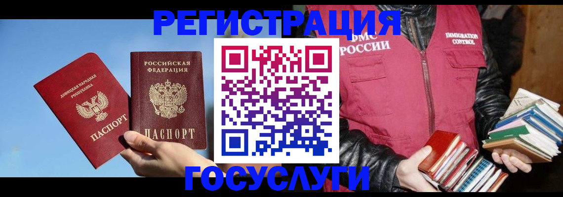 прописка для кредита в Поворино