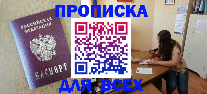 временная регистрация адрес в Поворино