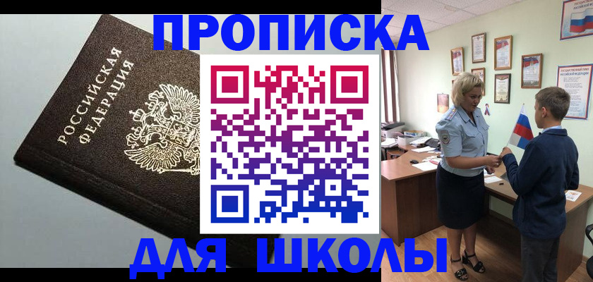 где прописаться в Поворино