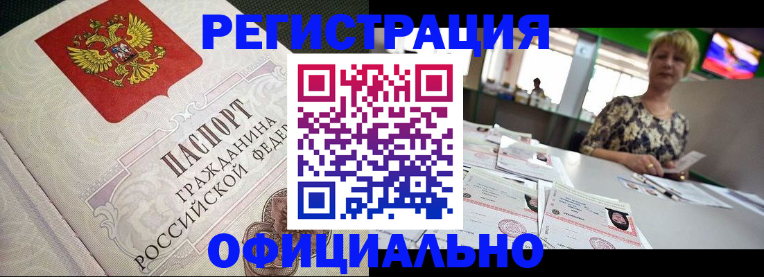 пропишу в квартире в Поворино