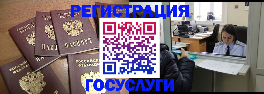 временная регистрация поиск в Поворино